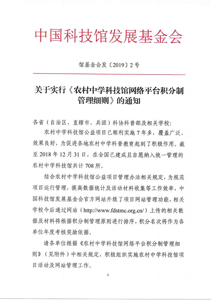 扫描2(1).JPG