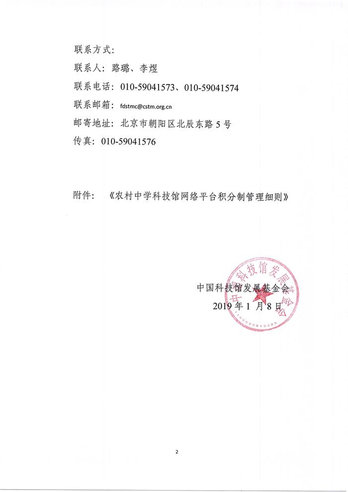 扫描20001(1).JPG