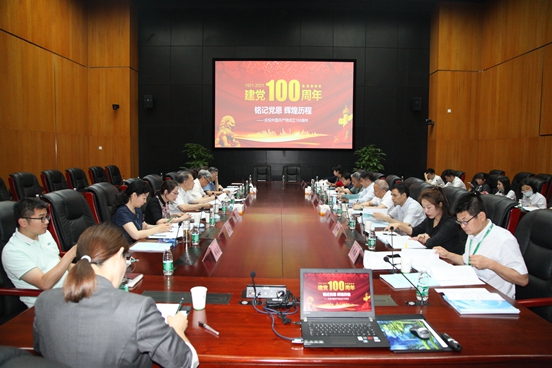 20210713-理事会功能型党委习近平总书记在庆祝中国共产党成立100周年大会和在中国科学院第二十次院士大会、中国工程院第十五次院士大会、中国科协第十次全国代表大会上的重要讲话精神.jpg